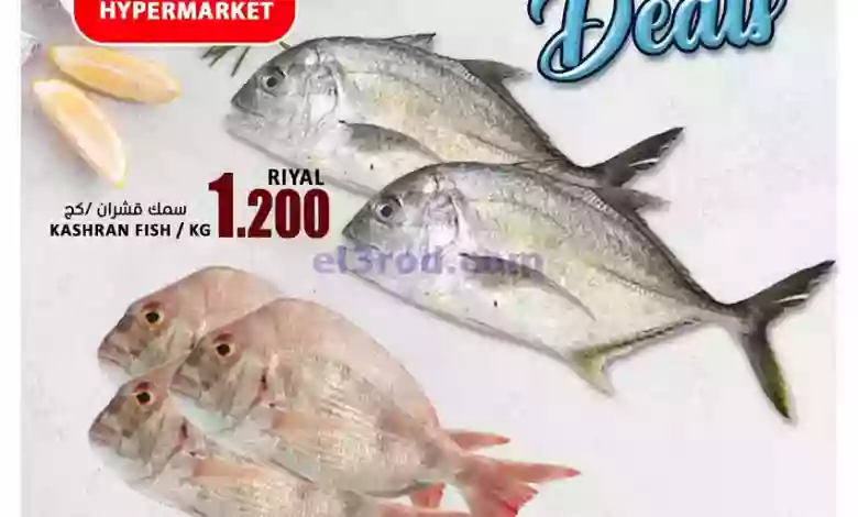 عروض جراند هايبر صحم عمان|30 حتى 31-7-2023|سمك el3rod.com00002-1226