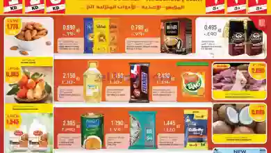 عروض جراند هايبر الكويت|31-7 حتى 1-8-2023 el3rod.com00002-1310