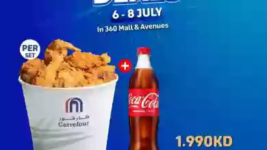 عروض كارفور الكويت|6 حتى 8-7-2023|أفضل صفقات el3rod.com00002-186