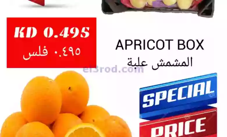 عروض مانجو هايبر ماركت الكويت|من 16-7-2023|طازج el3rod.com00002-588