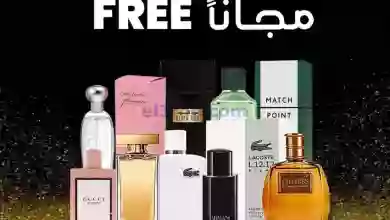 عروض سلطان الجملة الكويت|من 1-7-2023|مجاناً 1 el3rod.com00002-8