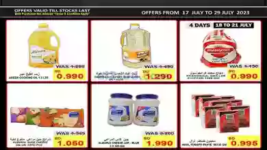 عروض حسن محمود سوبرماركت البحرين|حتى 29-7-2023 el3rod.com00003-746