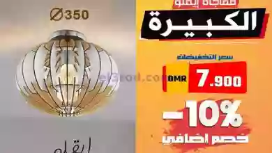 عروض أضواء مسقط عمان|من 16-7-2023|مفاجأة كبيرة el3rod.com00004-456