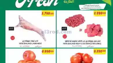 عروض مركز سلطان عمان|17 حتى 19-7-2023|فريش el3rod.com00004-464