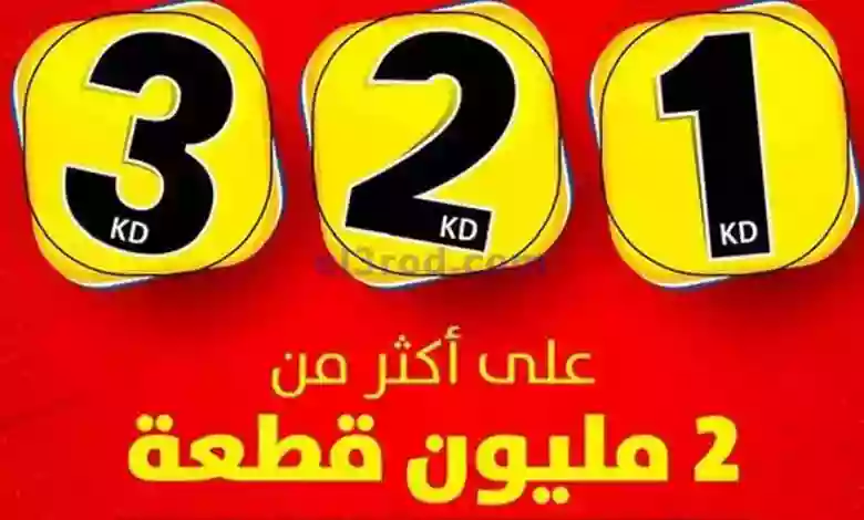 عروض مركز النصر الرياضي|من 9-7-2023|يفزع لك el3rod.com00008-148