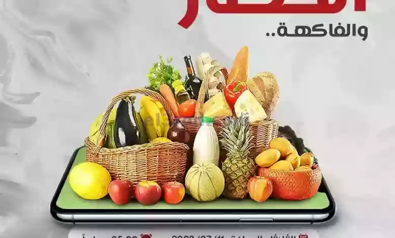 عروض جمعية العديلية التعاونية|11-7-2023 el3rod.com00009-149