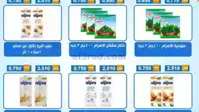 عروض جمعية ضاحية الشهداء|13 حتى 14-7-2023 el3rod.com00009-190