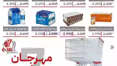 عروض جمعية السرة التعاونية|22 حتى 25-7-2023 el3rod.com00009-337