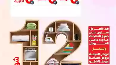 عروض سنتر شاهين مصر|16-7-2023|لفرحة الكبيرة el3rod.com00010-222