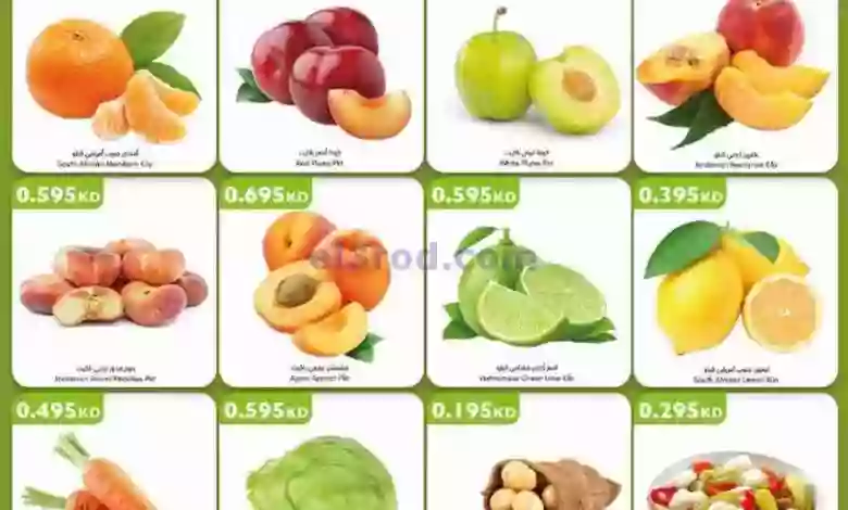 عروض سيتى سنتر الكويت|8-7-2023|الطازجة el3rod.com00010-77-jpg-1