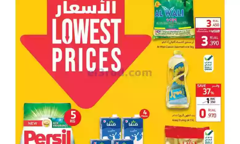 عروض كارفور عمان|13 حتى 23-7-2023|أقل الأسعار el3rod.com00013-121