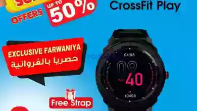 عروض بست اليوسفى الفروانية|حتى 31-7-2023|حصرياً el3rod.com00014-335