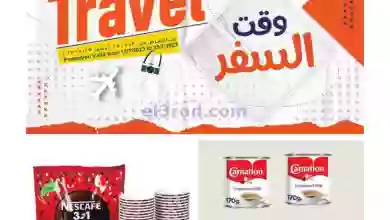 عروض رامز الكويت|حتى 23-7-2023|مليئة بمرح وتوفير el3rod.com00016