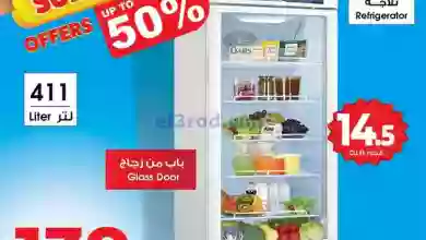 عروض بست اليوسفى كويت|من 21-7-2023|برد صيفك 50% el3rod.com00030-70