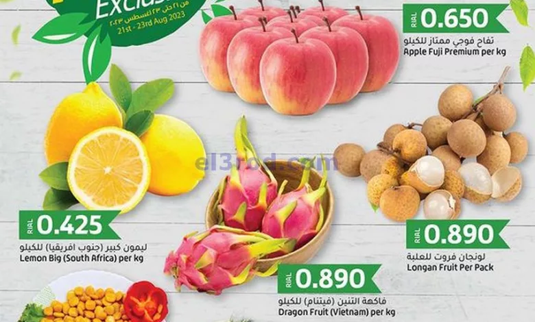 عروض لولو عمان|21 حتى 23-8-2023|حصرياً فريش el3rod.com00001-1008