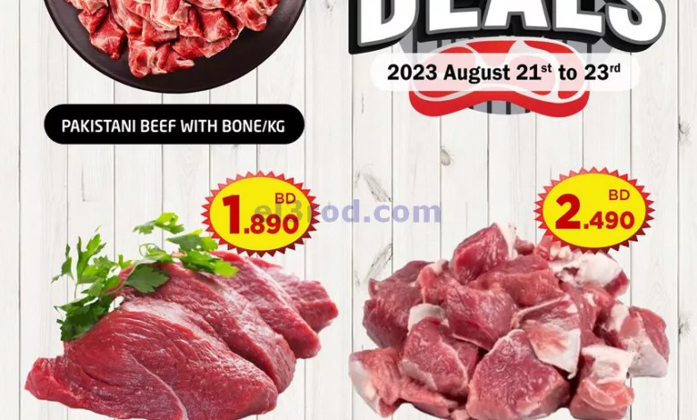 عروض نستو البحرين|21 حتى 23-8-2023|اللحم el3rod.com00001-1033