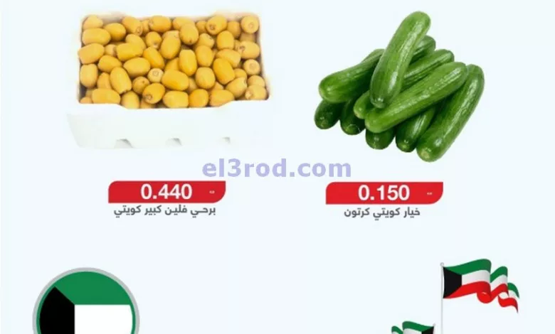 عروض جمعية اليرموك التعاونية|21-8-2023|فريش el3rod.com00001-1048