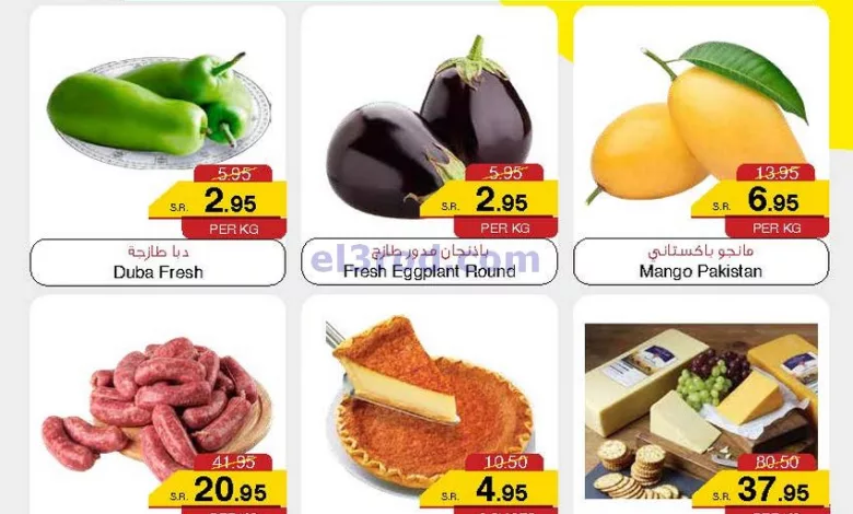 عروض سروات سوبر ستور السعودية|22-8-2023|طازجة el3rod.com00001-1087