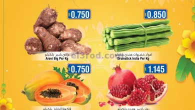 عروض لاست تشانس عمان|22 حتى 24-8-2023|فريش el3rod.com00001-1089