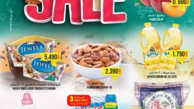 عروض سما هايبرماركت عمان|22-8 حتى 2-9-2023 el3rod.com00001-1090
