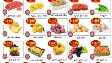 عروض جمعية النسيم التعاونية|22-8-2023 el3rod.com00001-1105