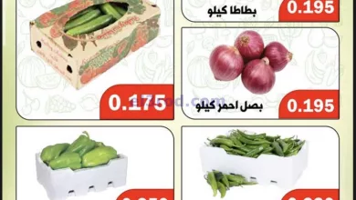 عروض جمعية ضاحية الظهر التعاونية|22-8-2023 el3rod.com00001-1106
