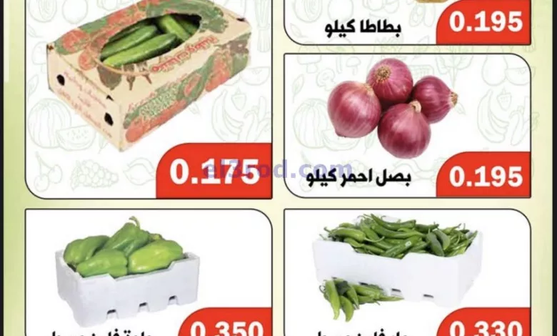 عروض جمعية ضاحية الظهر التعاونية|22-8-2023 el3rod.com00001-1106
