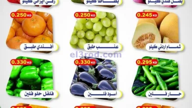 عروض جمعية جابر العلى التعاونية|22-8-2023 el3rod.com00001-1108