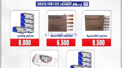 عروض جمعية القادسية التعاونية|22-8-2023 el3rod.com00001-1112