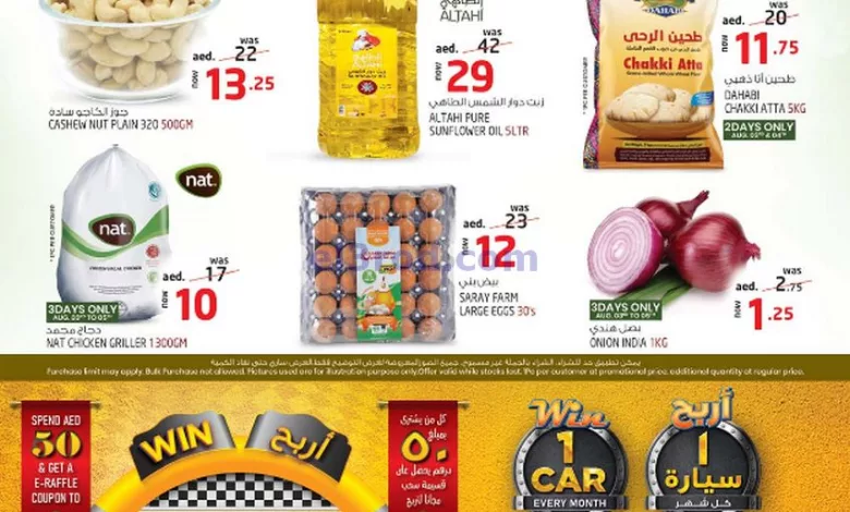 عروض سفاري الامارات|3 حتى 9-8-2023 el3rod.com00001