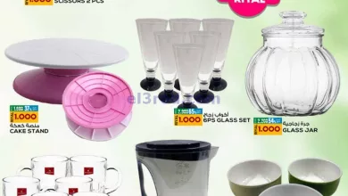 عروض مسقط هايبرماركت عمان|حتى 2-9-2023|ريال 1 2 el3rod.com00001-1145