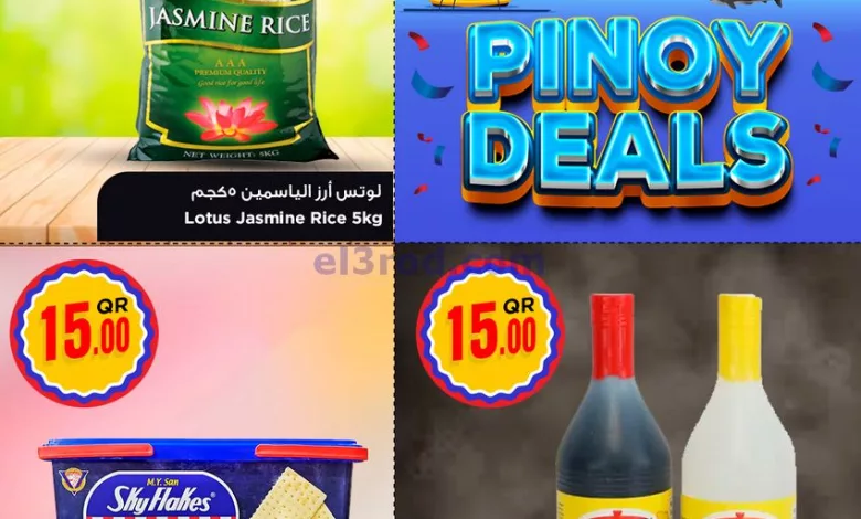 عروض سفارى قطر|24-8-2023|صفقات بينوي el3rod.com00001-1169