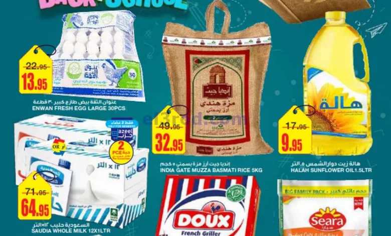 عروض السدحان السعودية|حتى 29-8-2023|راجع للمدرسة el3rod.com00001-1177