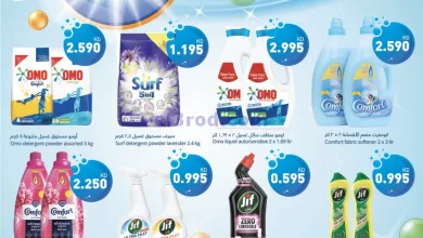 عروض غلف مارت الكويت|24 حتى 29-8-2023|مهرجان el3rod.com00001-1195