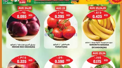 عروض جراند هايبر حولي الكويت|حتى 29-8-2023|اونام el3rod.com00001-1199