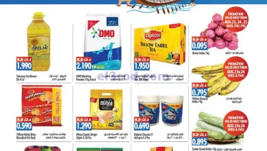 عروض مانجو هايبرماركت الكويت|حتى 29-8-2023|اونام el3rod.com00001-1201
