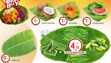 عروض سفاري الامارات|26 حتى 27-8-2023|أونام el3rod.com00001-1252