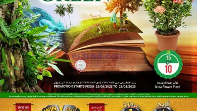 عروض سفاري الامارات|حتى 28-8-2023|المزرعة el3rod.com00001-1253