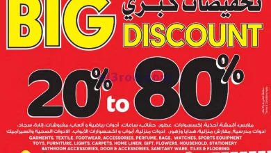عروض انصار جاليرى البحرين|حتى 23-9-2023|تخفبضات el3rod.com00001-1273