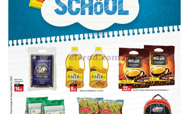 عروض شكلان الامارات|حتى 3-9-2023|عودة المدارس el3rod.com00001-1281