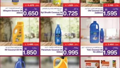 عروض ماكرو وميغا مارت بحرين|حتى 31-8-2023|أونام el3rod.com00001-1291