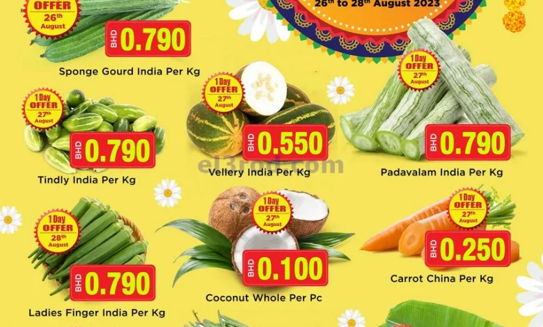 عروض نستو هايبرماركت البحرين|حتى 28-8-2023|أونام el3rod.com00001-1309