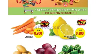 عروض اسواق رامز الملدة عمان|حتى 5-8-2023|طازجة el3rod.com00001-131