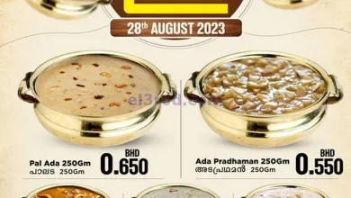 عروض نستو قضيبية والهملة|28-8-2023|باياسام ميلا el3rod.com00001-1311