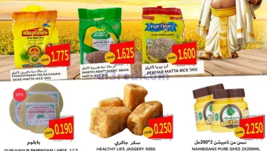عروض هلا القرم هايبرماركت عمان|حتى 29-8-2023|اون.. el3rod.com00001-1347