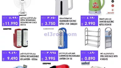 عروض كابايان هايبر ماركت الكويت|28-8-2023|صفقات el3rod.com00001-1351