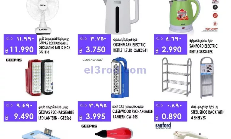 عروض كابايان هايبر ماركت الكويت|28-8-2023|صفقات el3rod.com00001-1351