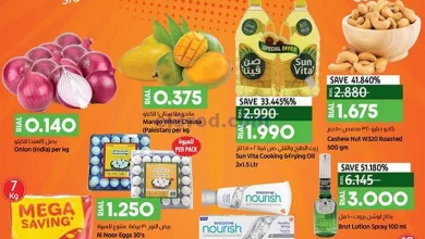 عروض لولو عمان|3 حتى 6-8-2023|عرض مميز el3rod.com00001-136