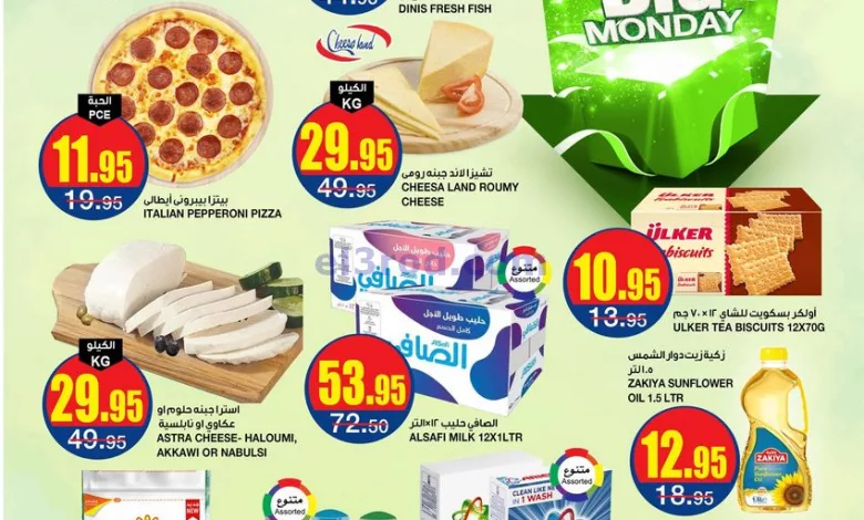 عروض السدحان السعودية|28-8-2023|الاثنين الكبير el3rod.com00001-1361