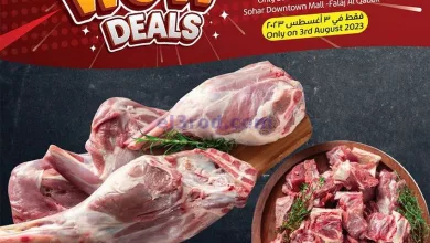 عروض لولو عمان|3-8-2023|صفقات رائعة el3rod.com00001-137